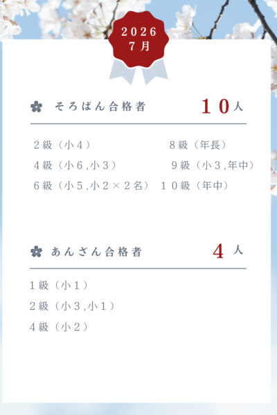 合格実績-18